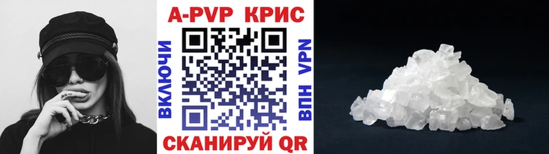 Альфа ПВП крисы CK  наркотики  Никольское 