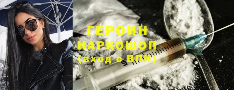 ГЕРОИН Heroin  сайты даркнета телеграм  Никольское 