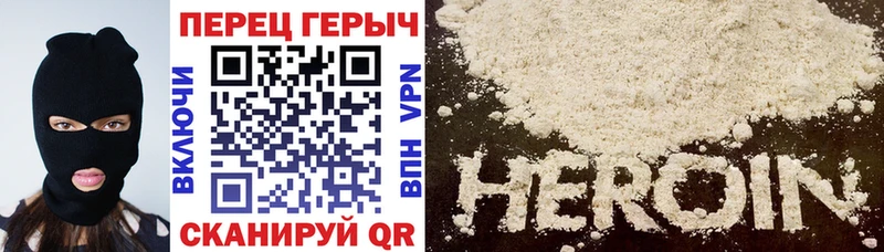 Героин Heroin  Никольское 