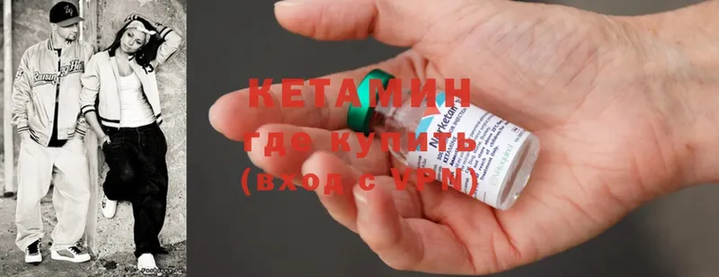 Кетамин ketamine  Никольское 