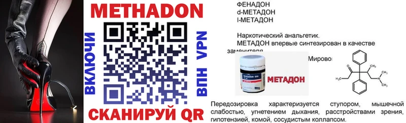 MEGA зеркало Никольское Метадон кристалл цены